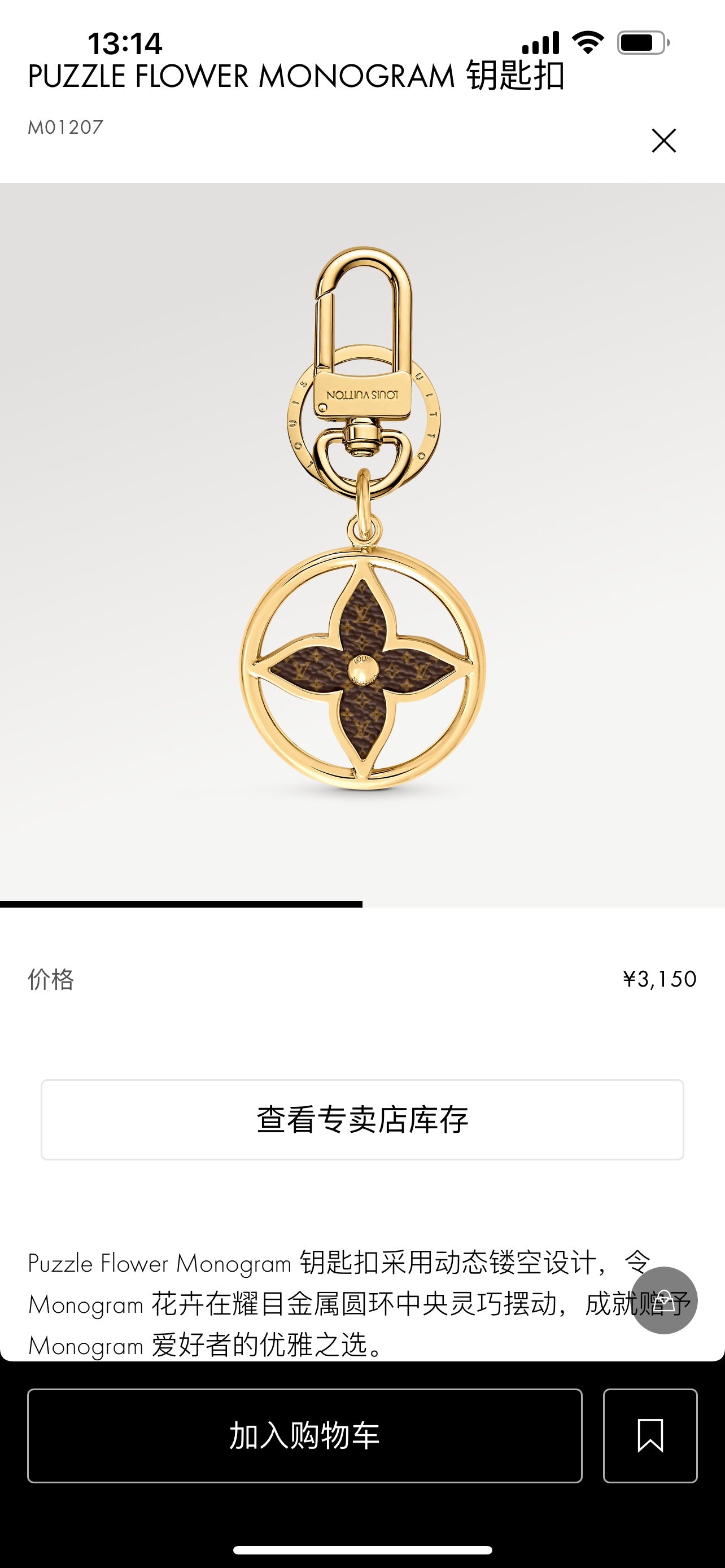 루이비통 키링