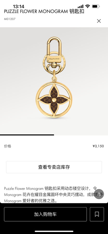 루이비통 키링