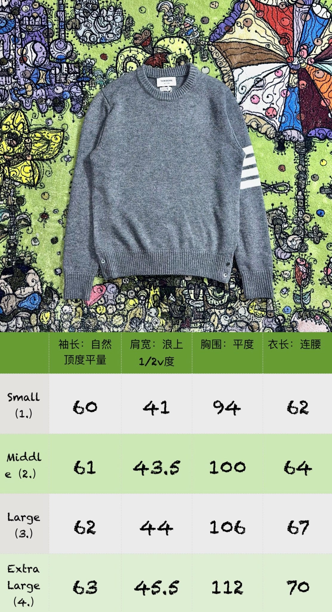 BF / 톰브라운 캐시미어 스웨터