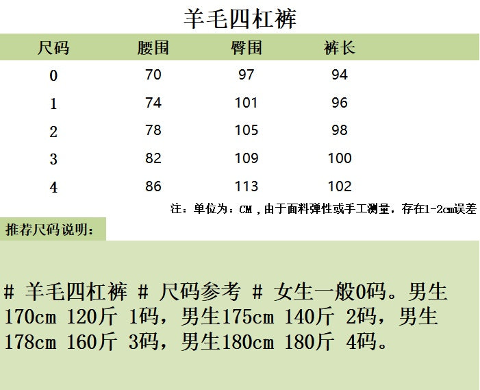 대리석 / 톰브라운 블루 울 4바 팬츠