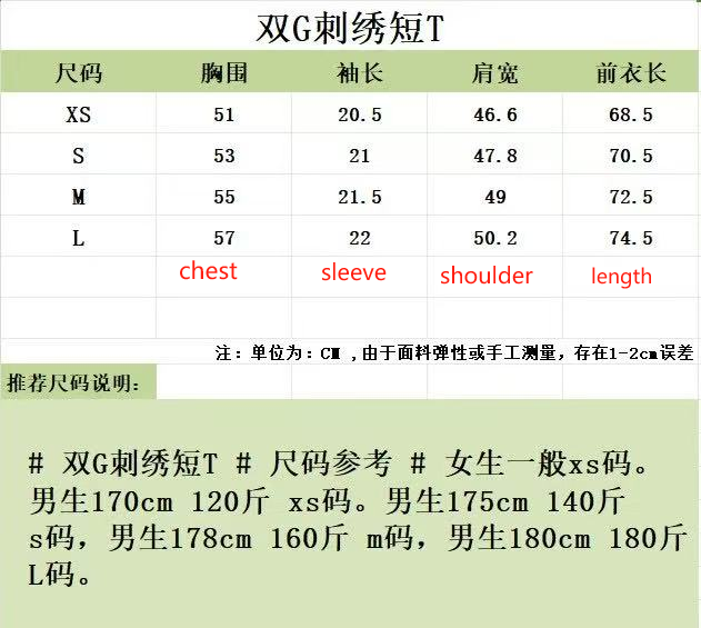 대리석 /  구찌 더블 G 로고 자수 반팔티 화이트