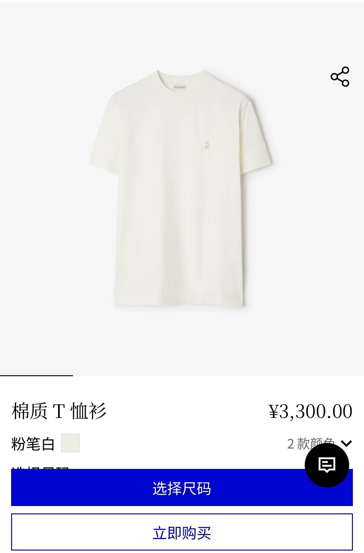 대리석 / 버버리 방패자수로고 화이트 면 티셔츠