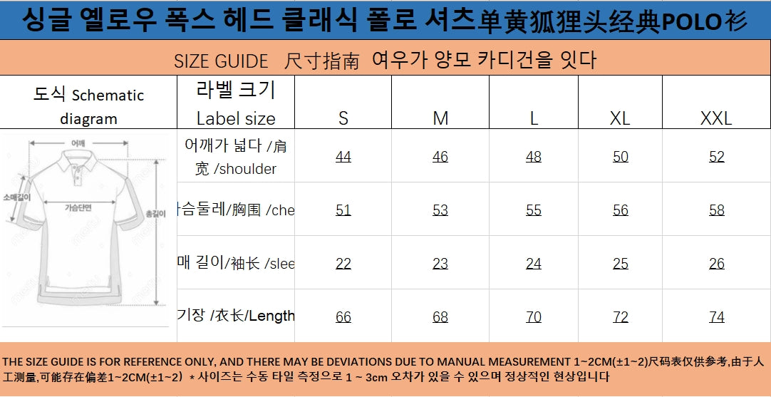 탑아키마 / 메종키츠네 싱글 옐로우 폭스 헤리티지 폴로 셔츠