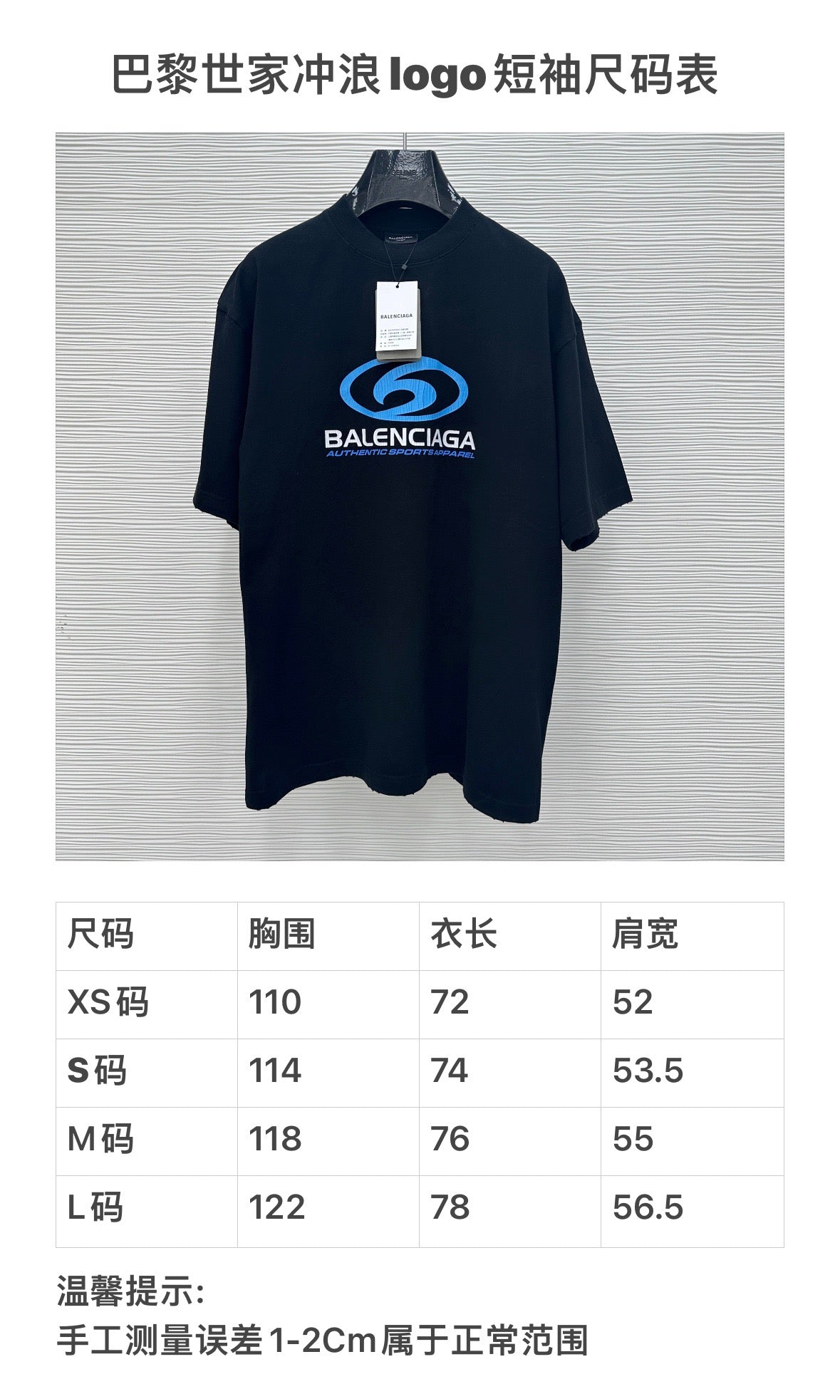 zb / 발렌시아가 반팔티