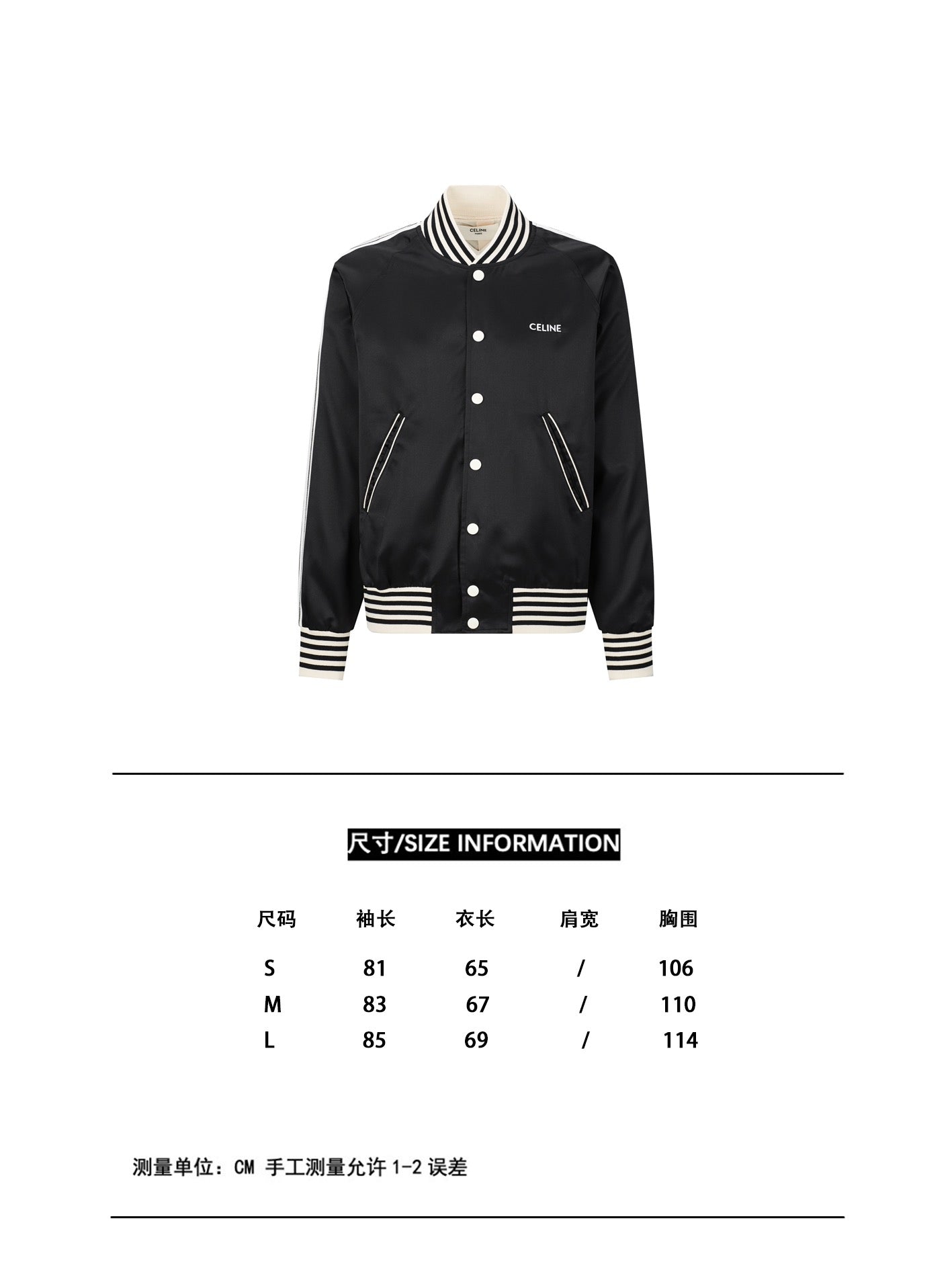 zb / 셀린느 자켓