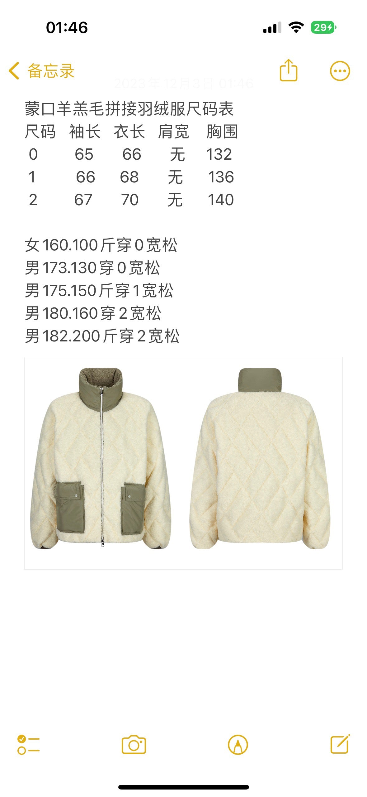 zb / 몽*레어 후리스 자켓