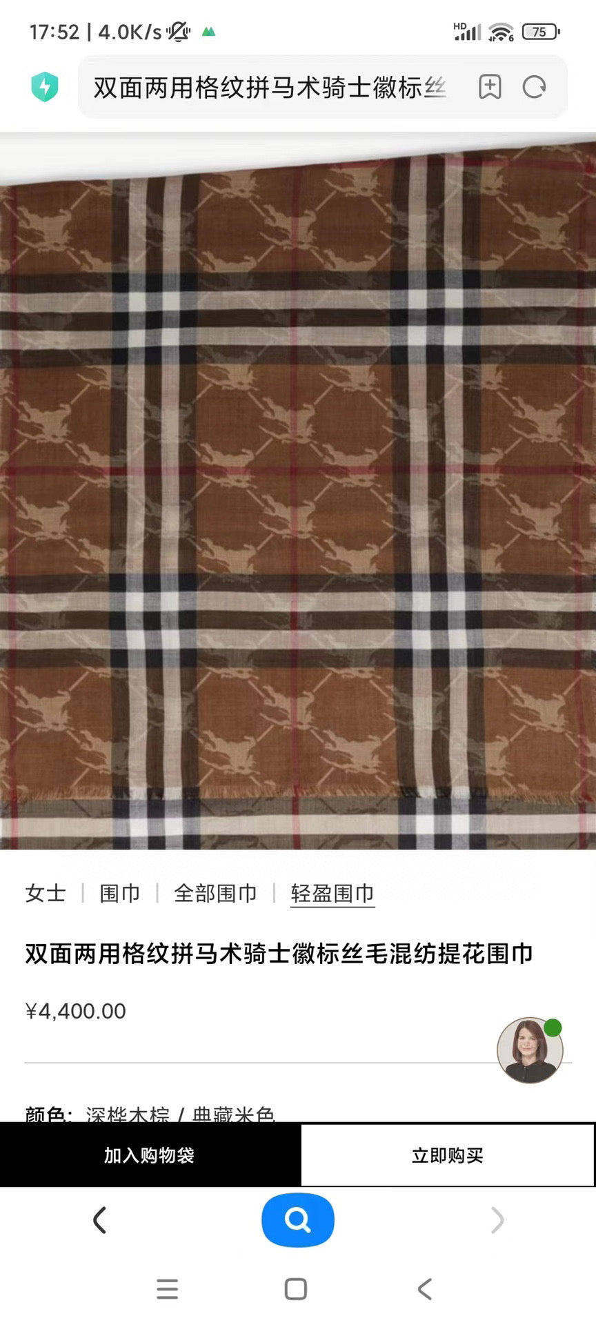 RN / 버버리 머플러