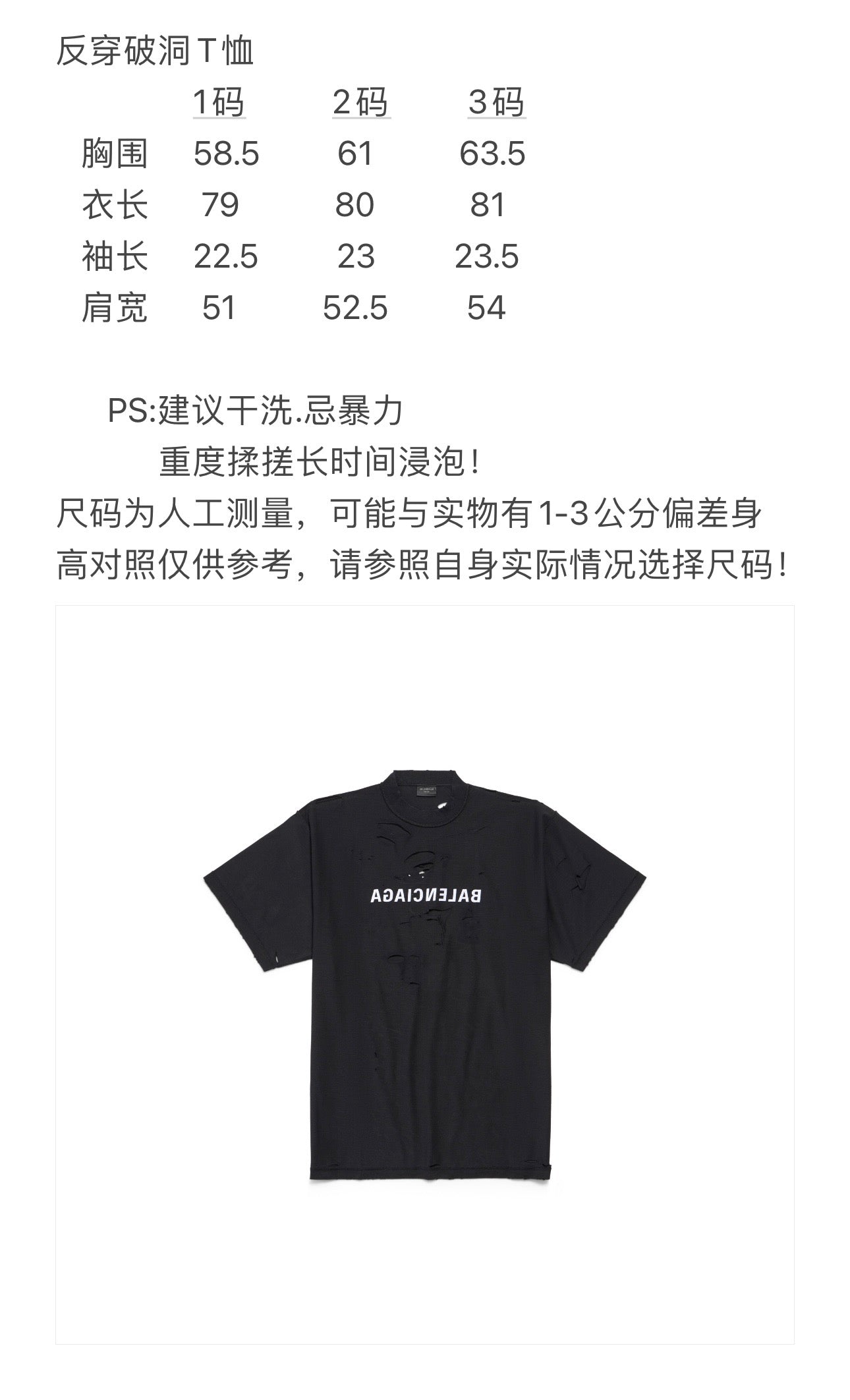 ZB / 발렌시아가 반팔티 , 데미지 반팔티
