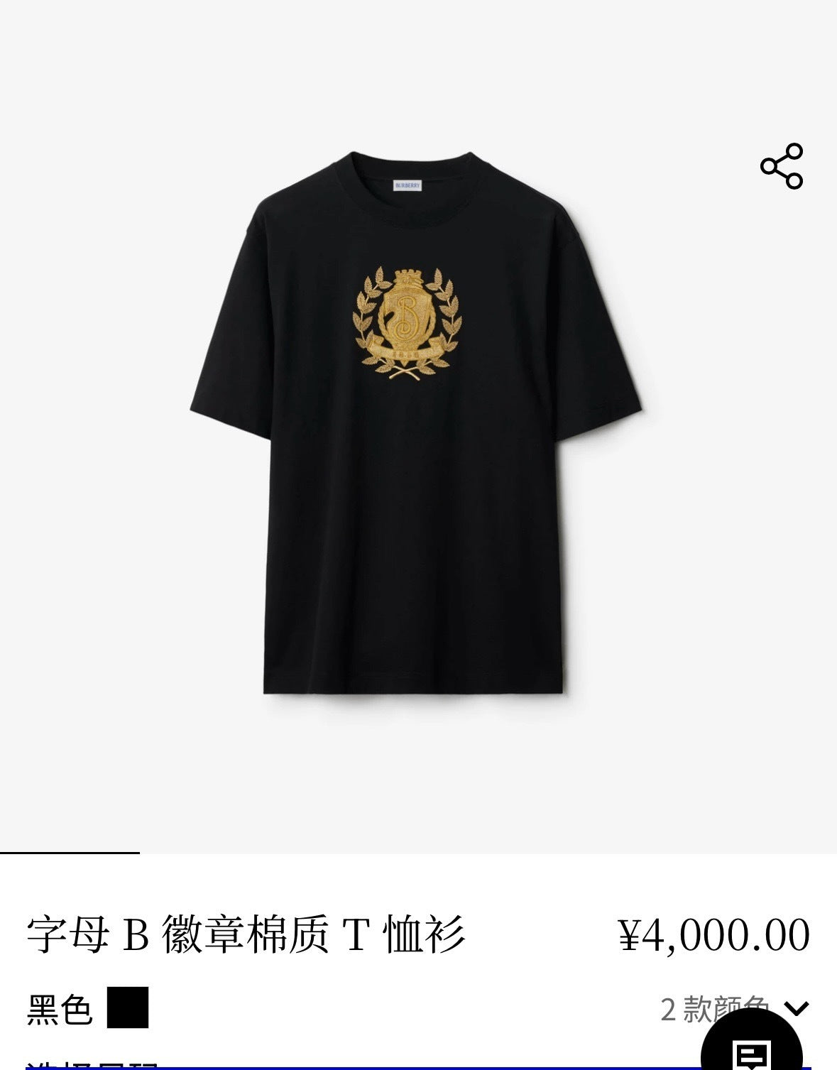 대리석 / 버버리 로고 자수 반팔티