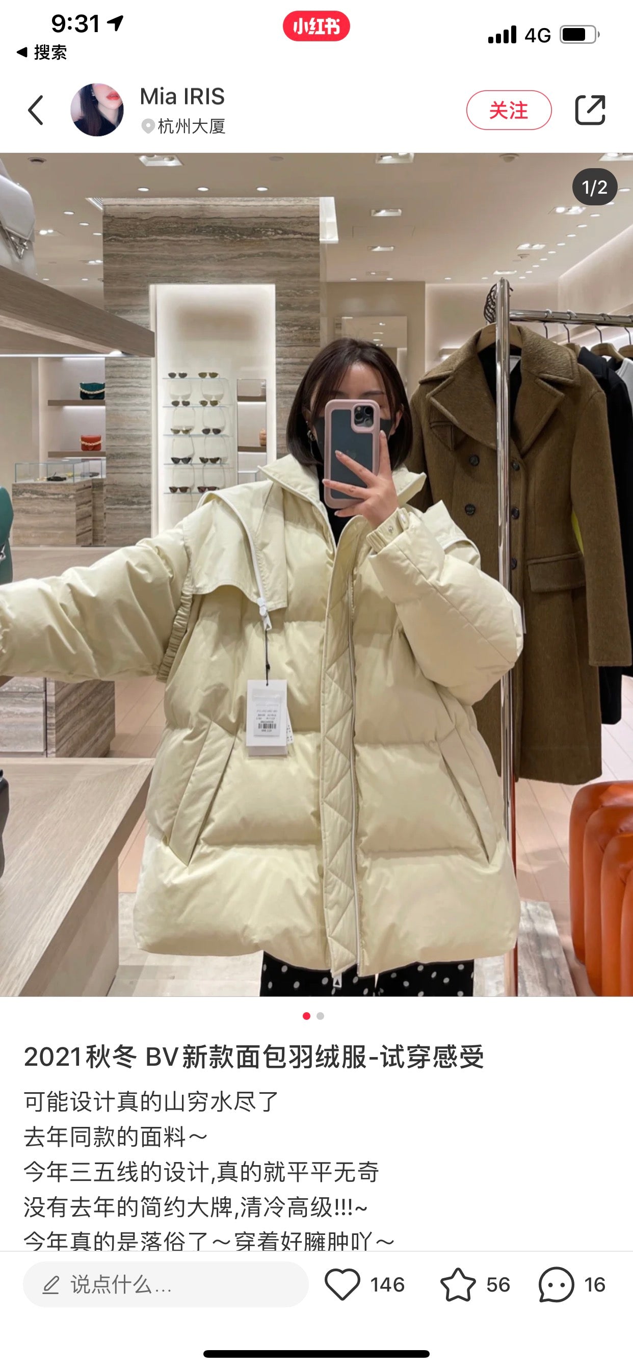 대리석 / 보테가베네타 다운 패딩