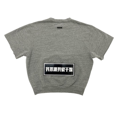 세나 / 아니다 FOG FEAR OF GOD 7C 7기 메인 라인 하이 스트리트 GRAYS 플로킹 프린트 반소매 스웨터