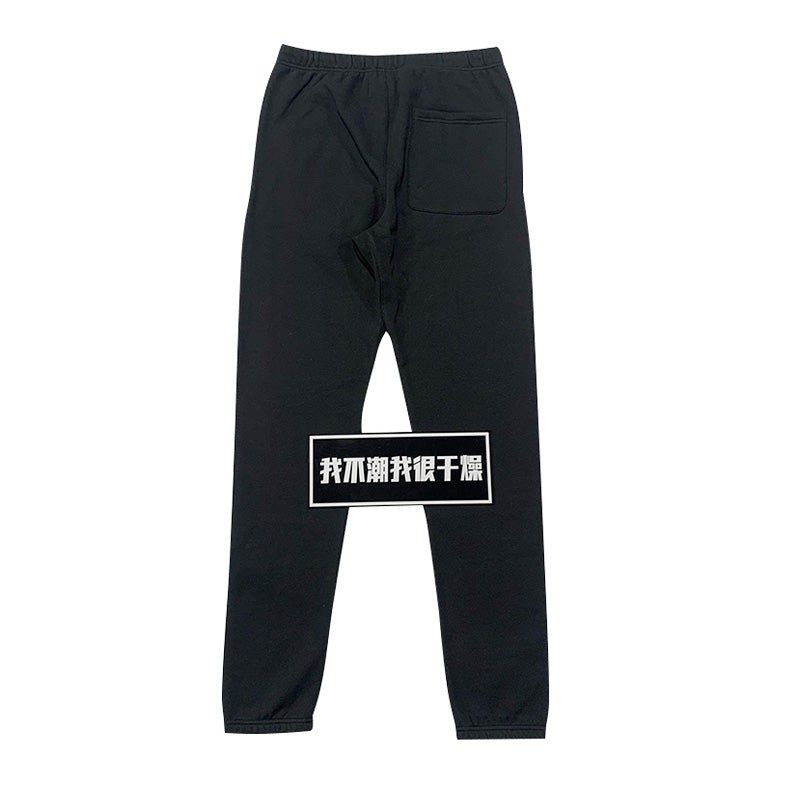 세나 / FOG ESSENTIALS FEAR OF GOD 더블 라인 하이 스트리트 3M 반사 자선 한정 바지