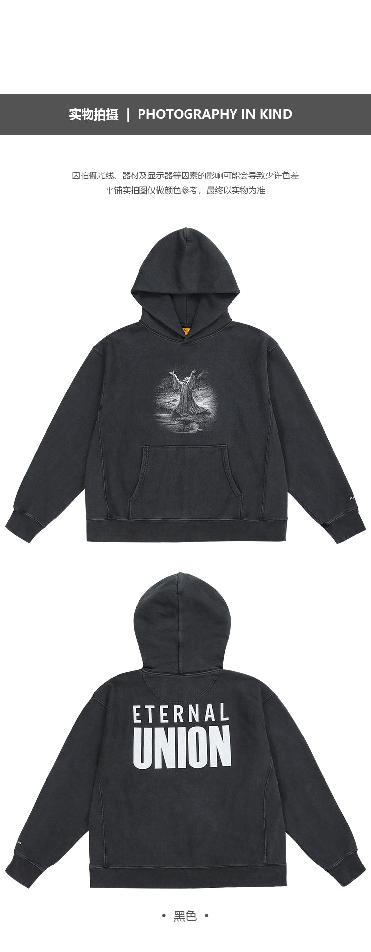 세나 / FEAR OF GOD x UNION 영원한 편지 프린트 워시 워터 루즈 스웨터