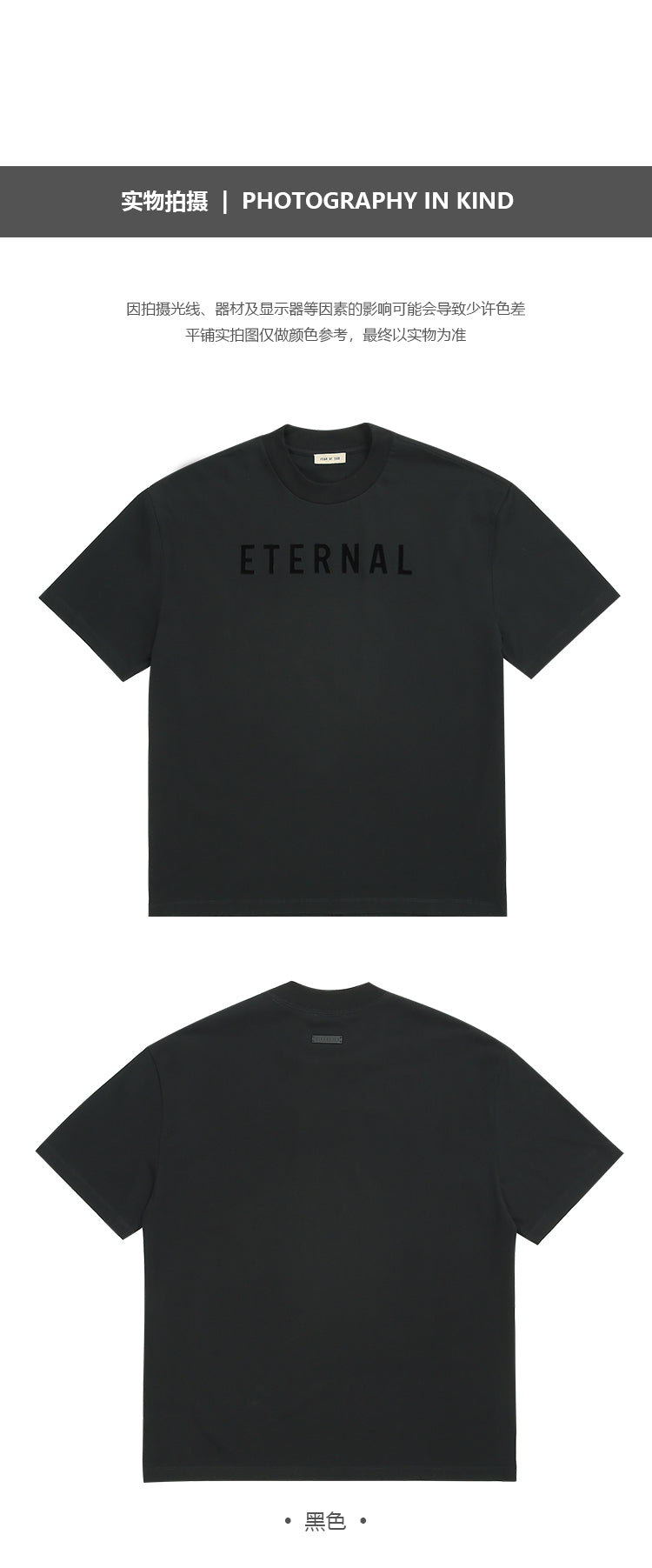 세나 / ETERNAL 이터널 시리즈 루즈 후록킹프린트 반소매