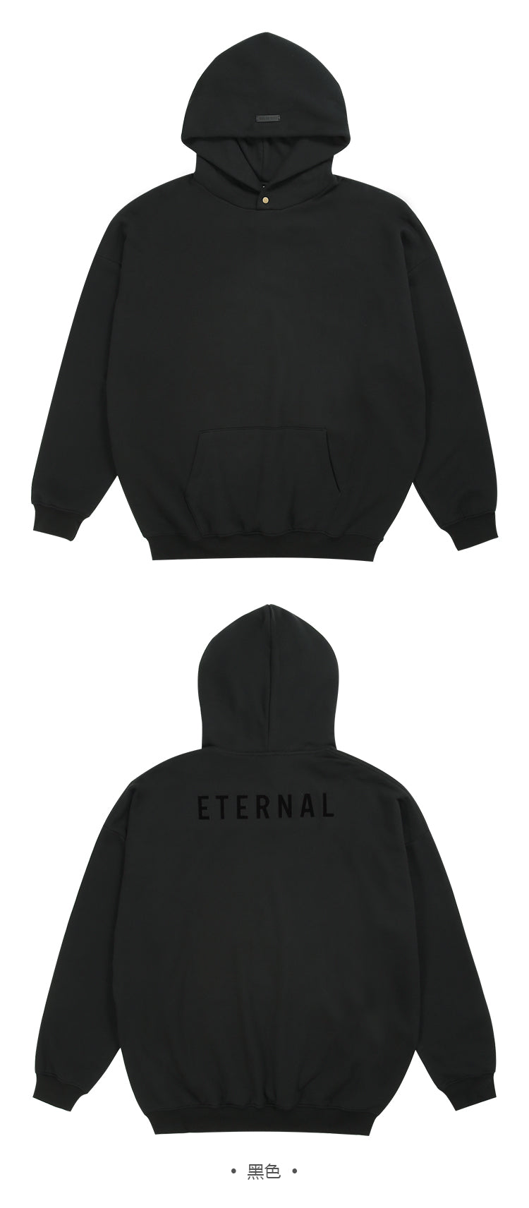 세나 /  ETERNAL 이터널 시리즈 루즈 플로킹 프린트 후드