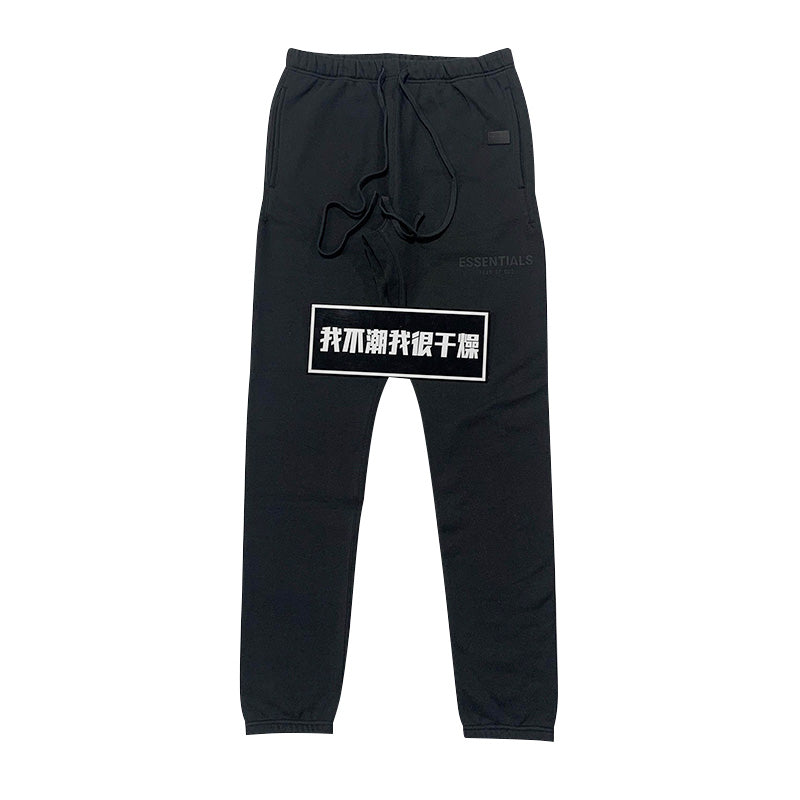 세나 / FOG ESSENTIALS FEAR OF GOD 더블 라인 하이 스트리트 3M 반사 자선 한정 바지