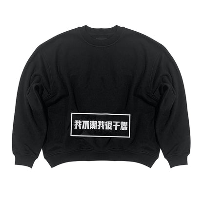 세나 /  하이 스트리트 헤비 580g 자수 Zhangzi 풀오버 스웨터