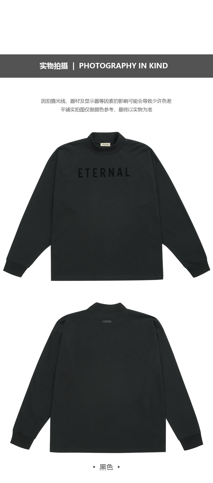 세나 /  FEAR OF GOD FOG 8 시즌 본선 ETERNAL 이터널 시리즈 루즈 후록킹프린트 긴소매