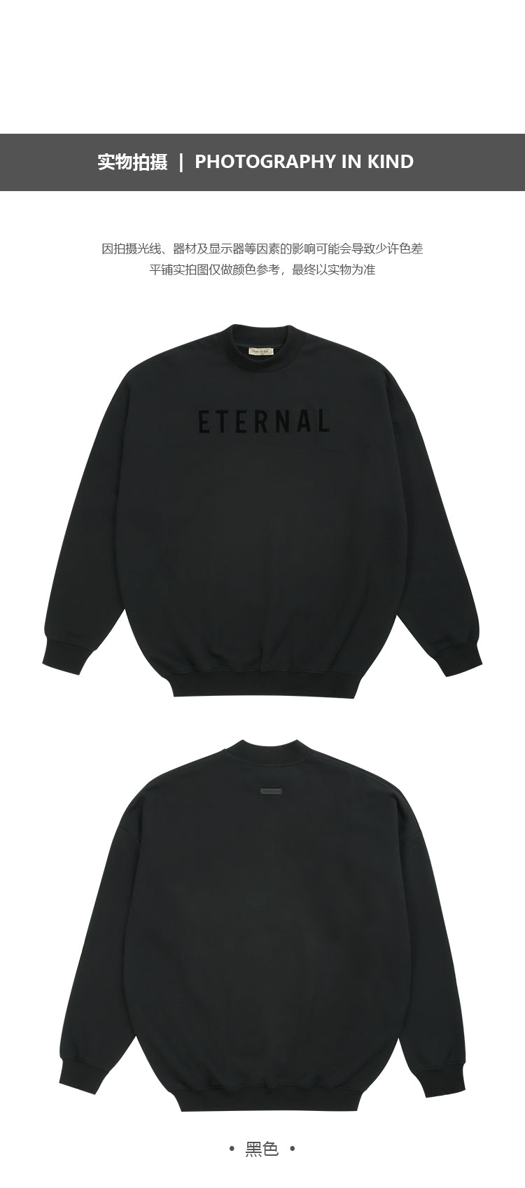 세나 /  ETERNAL 이터널 시리즈 루즈 플로킹 프린트 스웨터