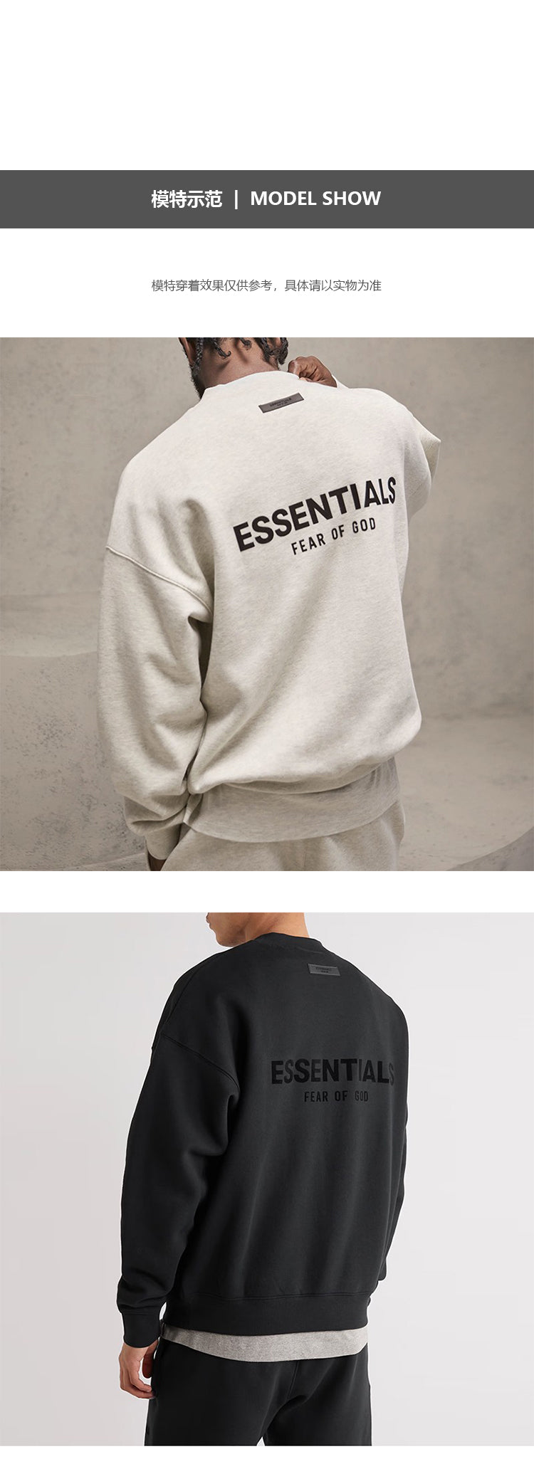 세나 /  FOG ESSENTIALS 여덟 번째 시즌 더블 라인 하이 스트리트 루즈 백 플로킹 프린트 라운드 넥 스웨터