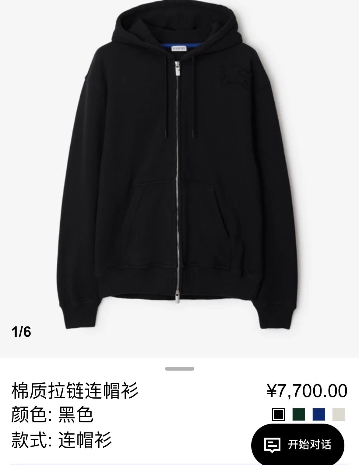 대리석 / 버버리 기모 투웨이 후드 집업
