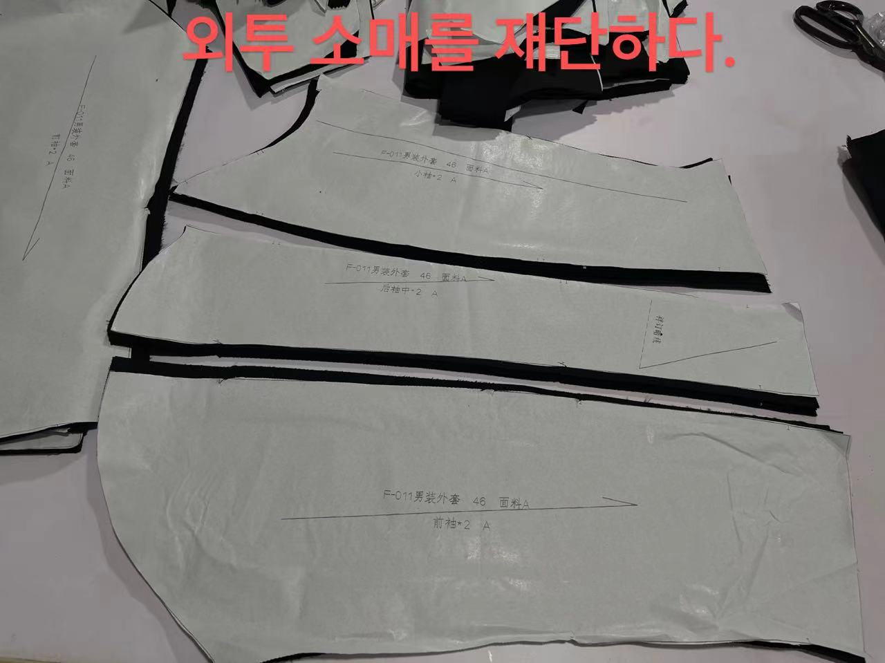 탑솔리드옴므 / 우영미 자켓 , 프리미엄 오리지널 WYM 울 숏코트 남성 블랙자켓