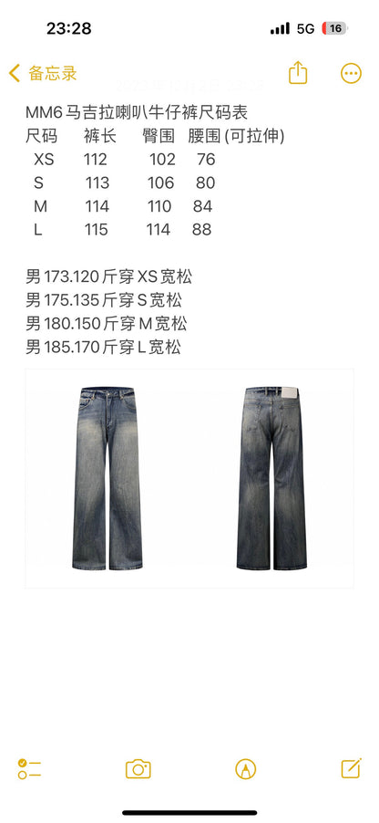 zb / 메종마르지엘라 청바지