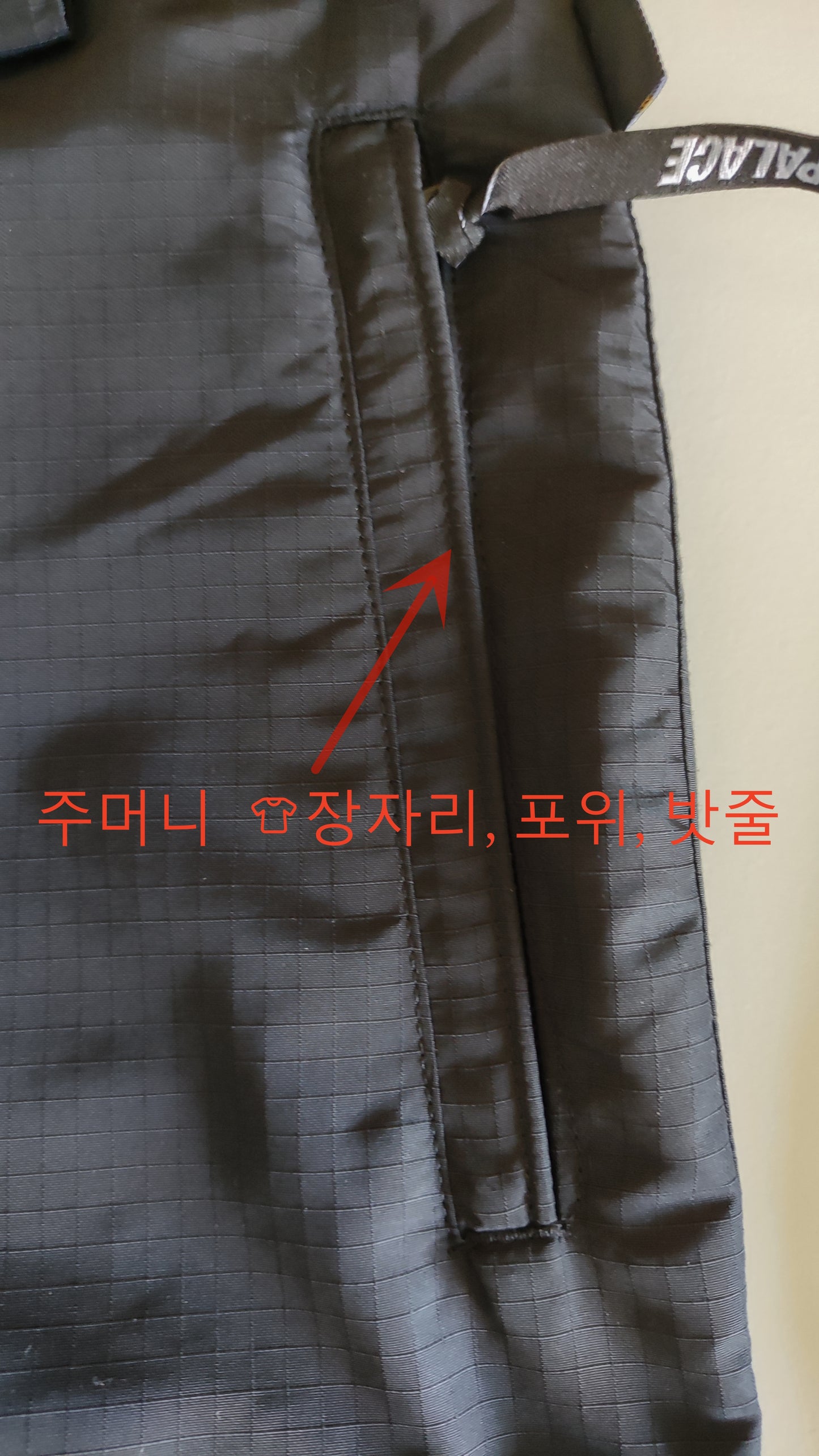 탑팔라스 / 팔라스 팬츠 , Palace Cordura RS