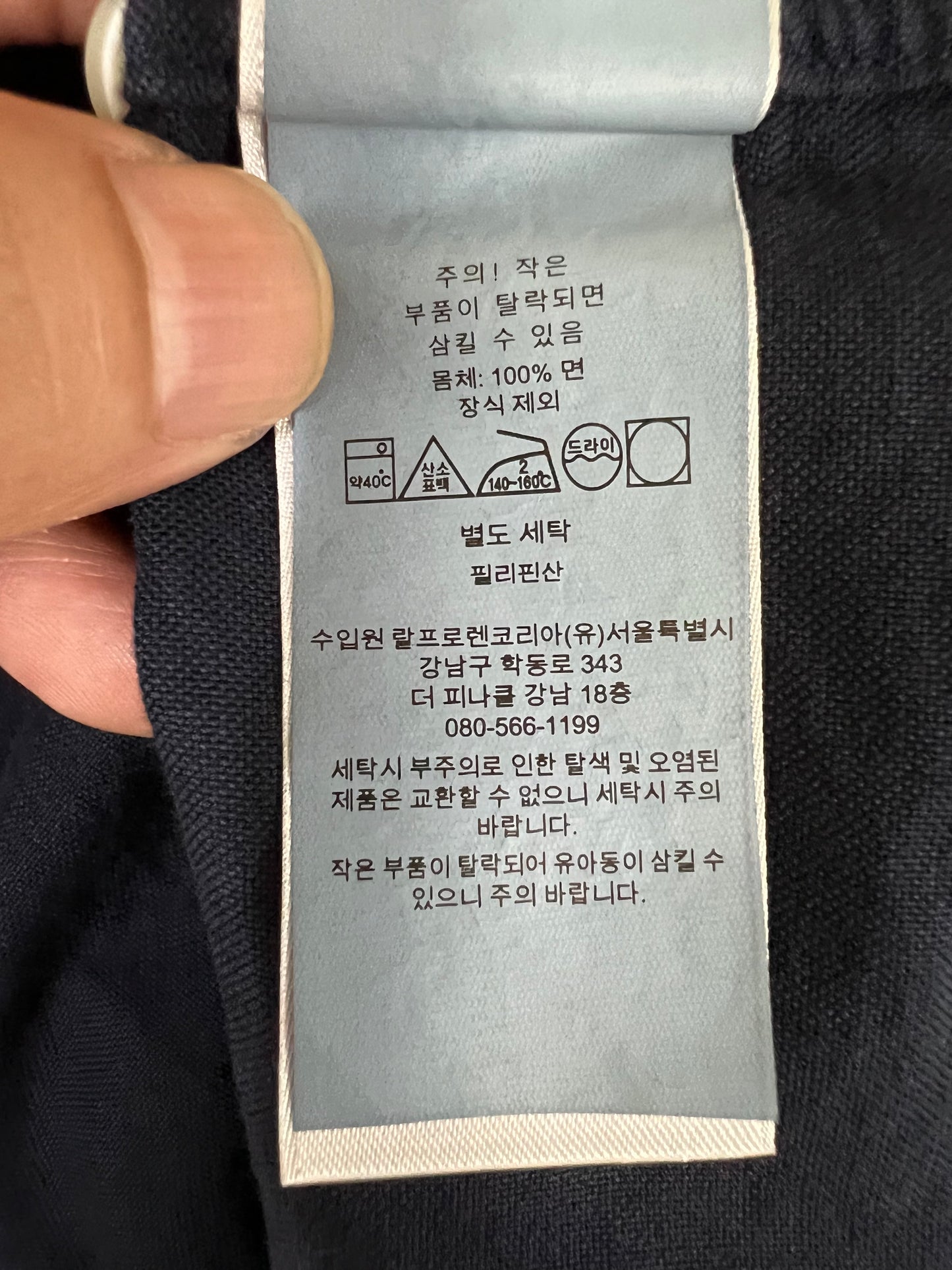 탑폴로 / 폴로 셔츠 , 클래식한 핏 네이비 옥스퍼드 셔츠