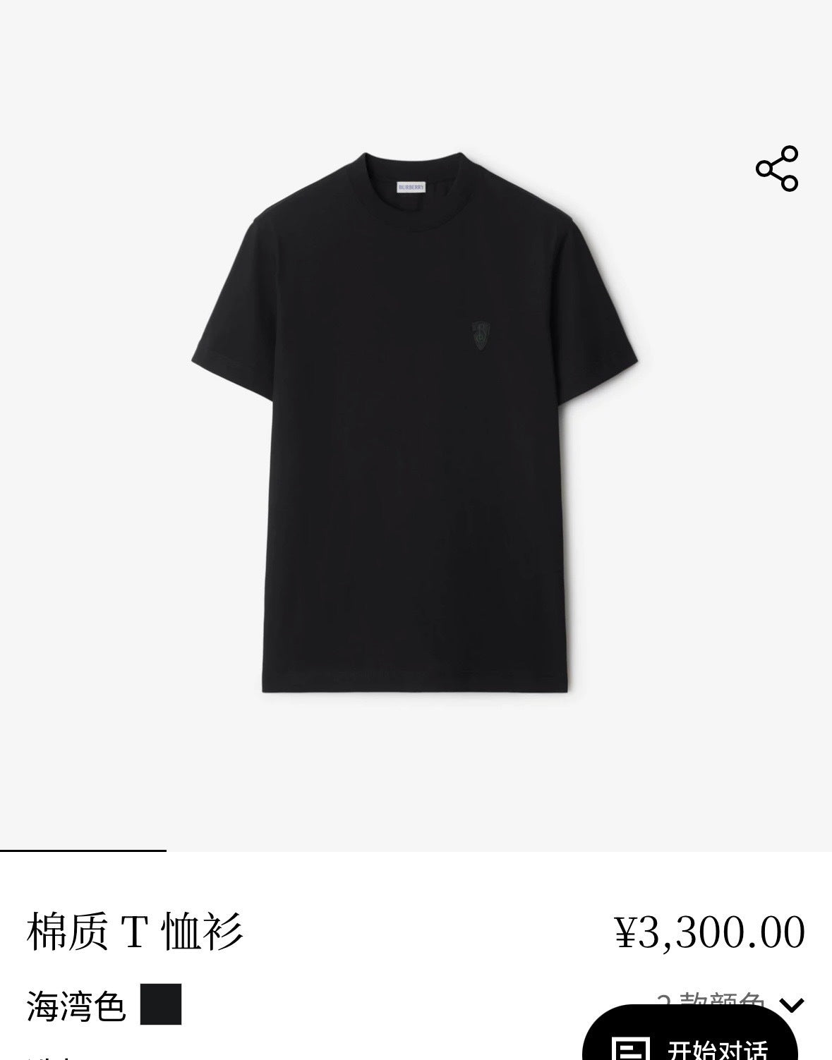 대리석 /  버버리 로고 반팔티
