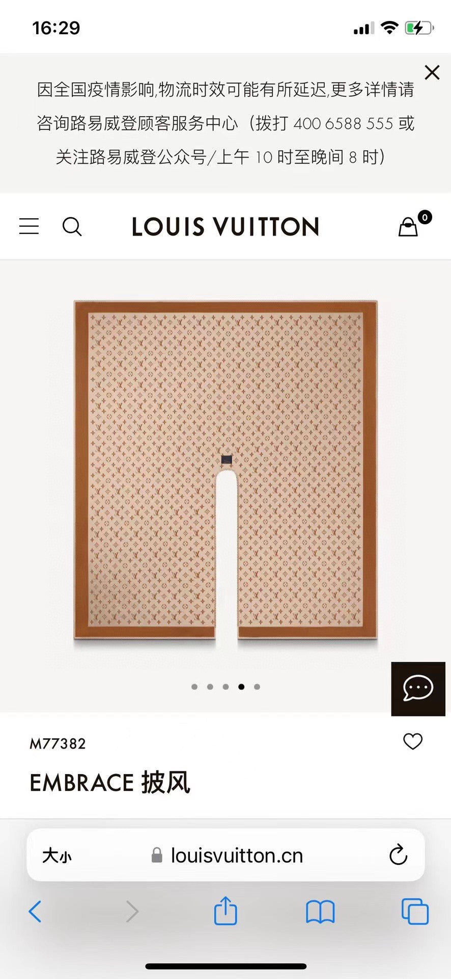 RN / 루이비통 케이프 숄