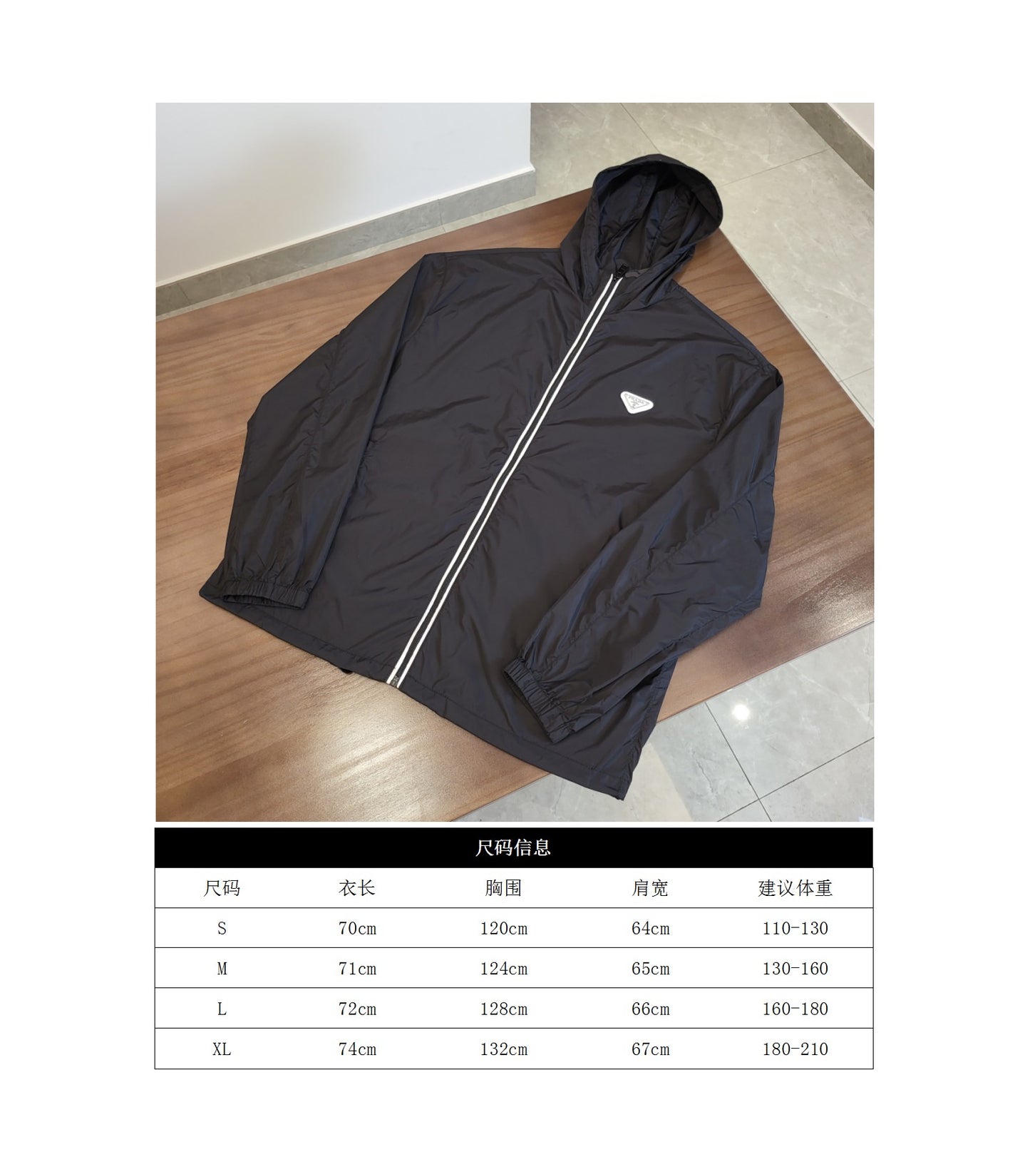 GTR /  Prada 24SS 프라다 경량 아웃도어 자켓