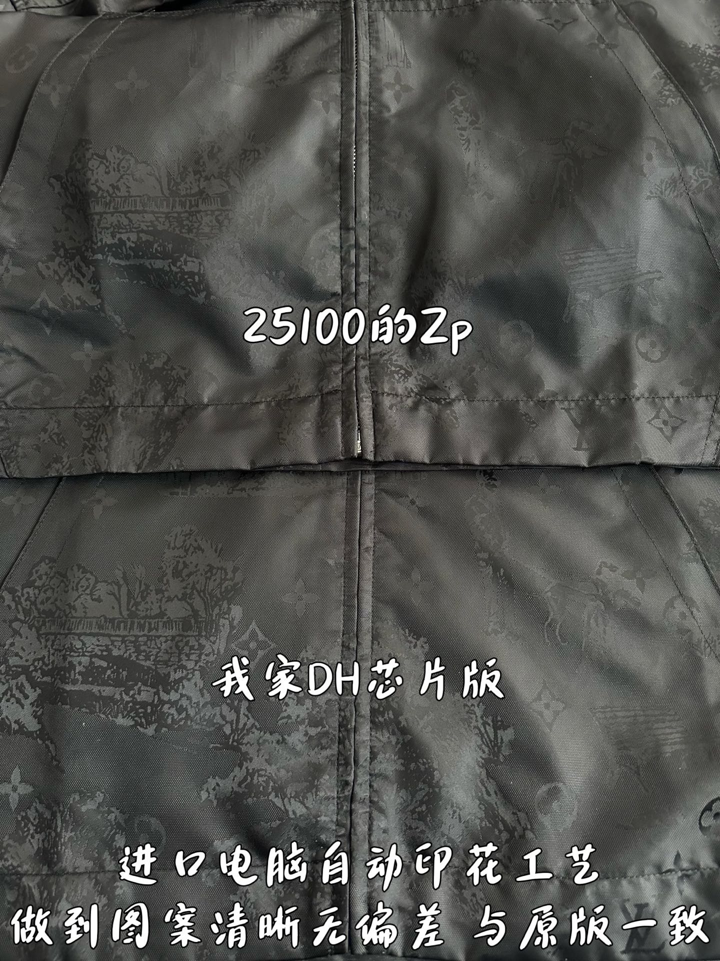 V공장 / 루이비통 바람막이 자켓