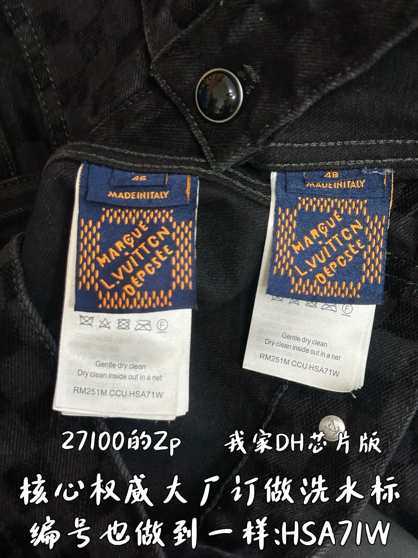 v공장 /  Louis Vuitton 플록드 다미에 데님 트러커 재킷