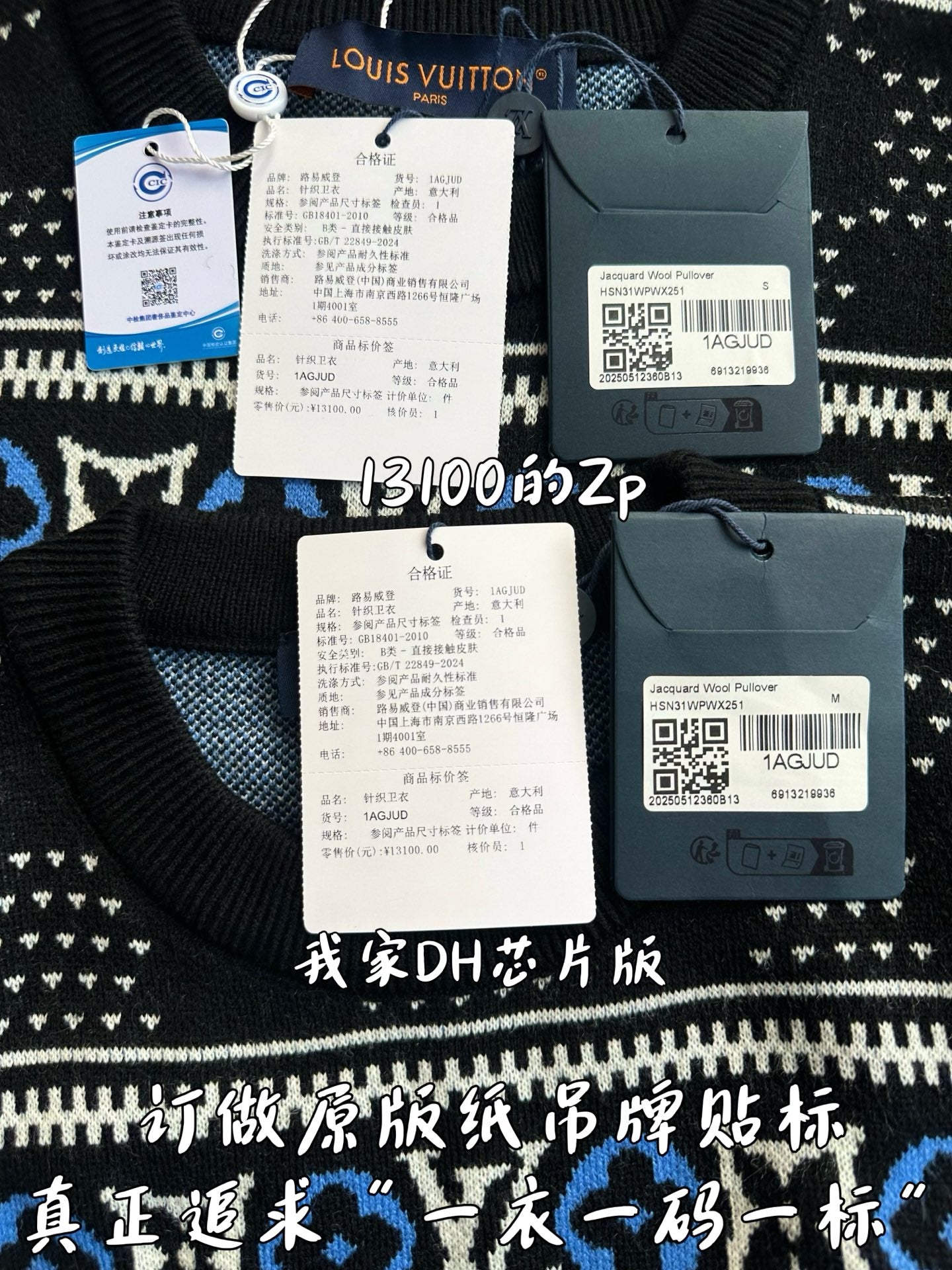 v공장 / 루이비통 25SS LV 엠보스드 남성 후드 니트 티셔츠 블랙 1A9FQI |