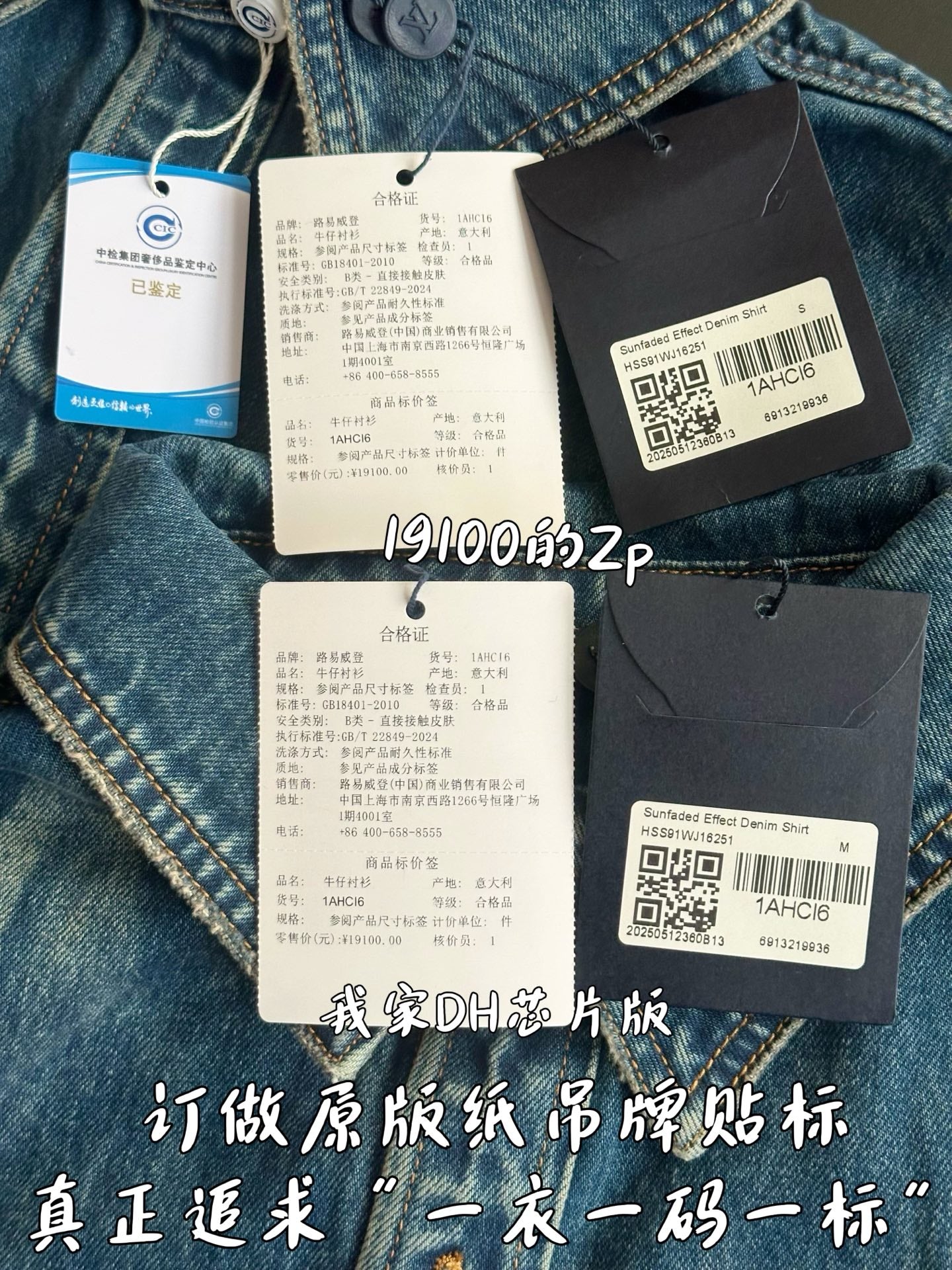 V공장 / 루이비통 청 셔츠 자켓