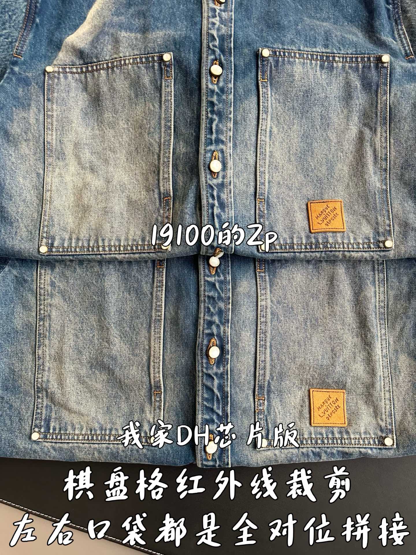 V공장 / 루이비통 청 셔츠 자켓