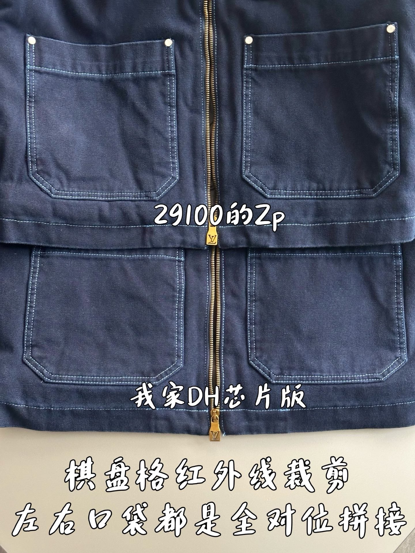 v공장 / 루이비통 2025 원터리 워크웨어 데님 자켓