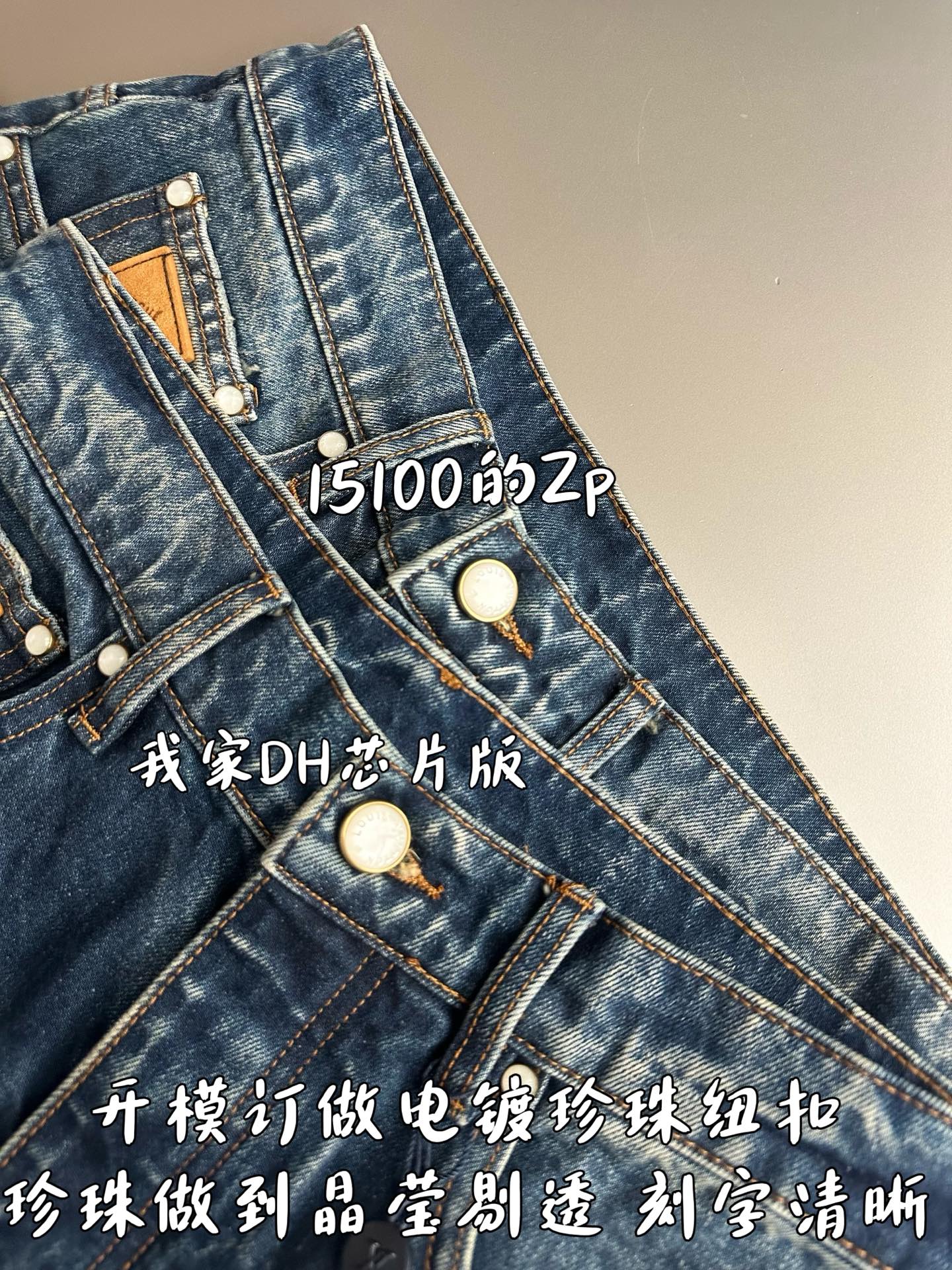 V공장 / 루이비통 청바지