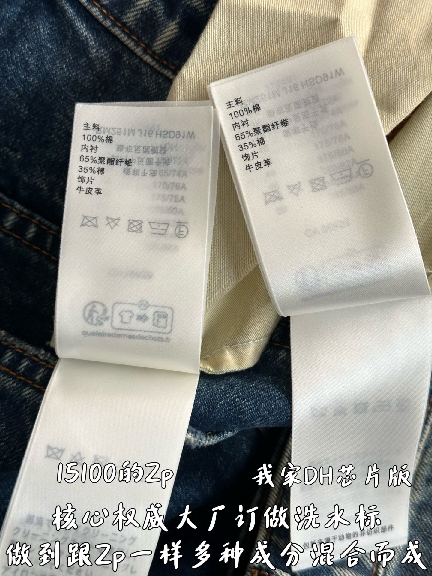 V공장 / 루이비통 청바지