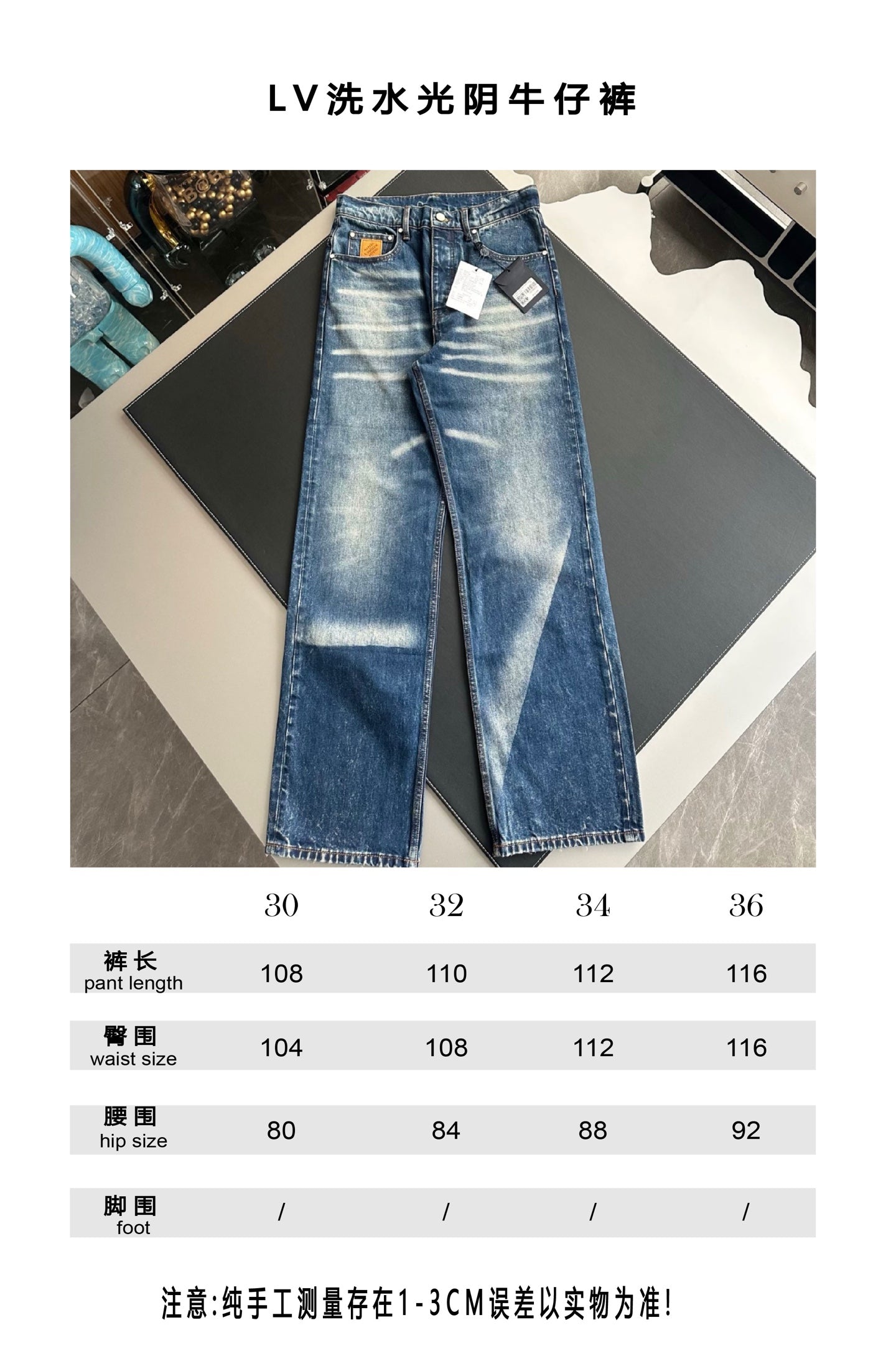 V공장 / 루이비통 청바지