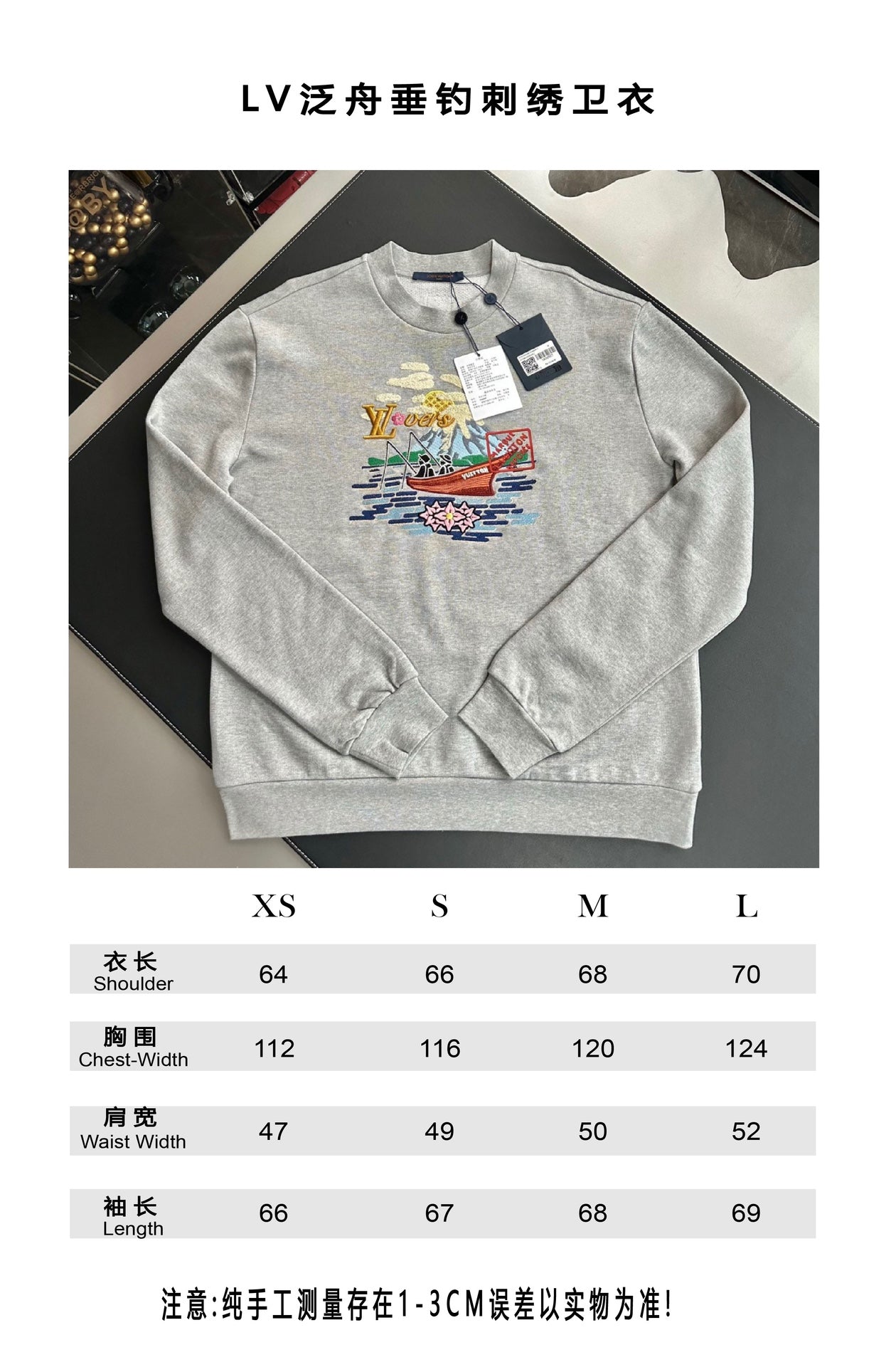 V공장 / 루이비통  자수 로고 맨투맨