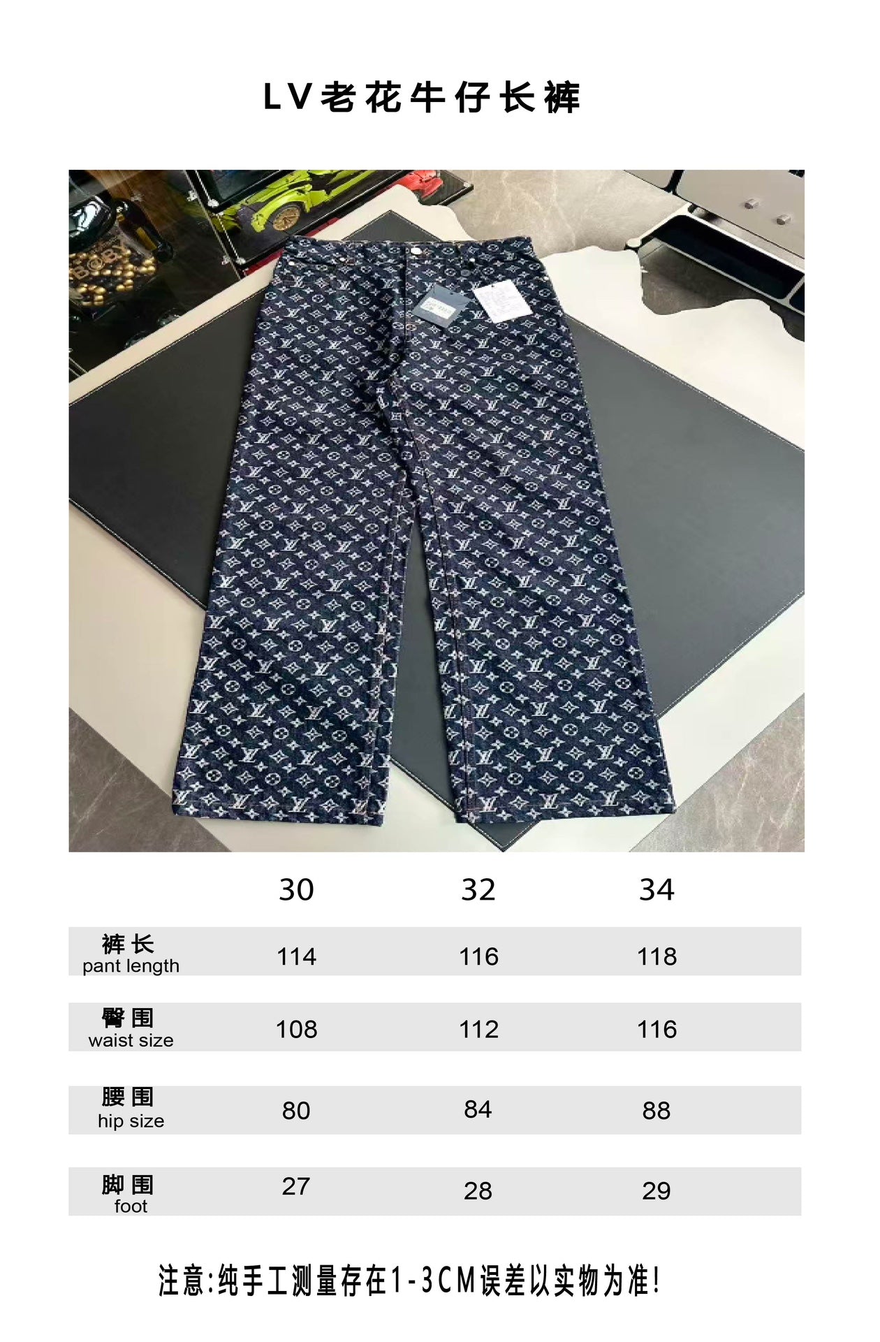 v공장 / 루이비통 모노그램 자카드 데님 스케이트 팬츠
