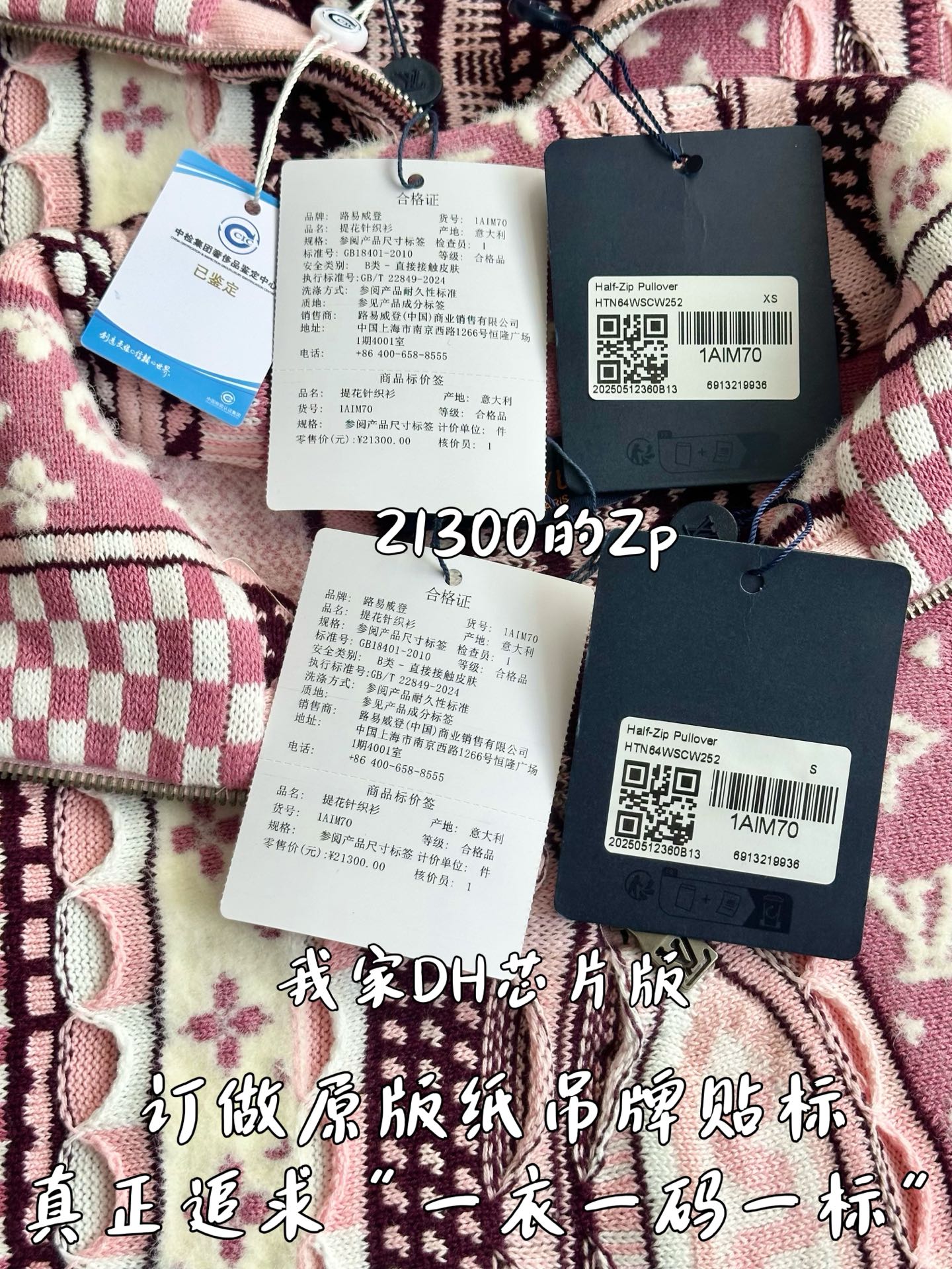 v공장 / 루이비통 롱 슬리브드 크루넥