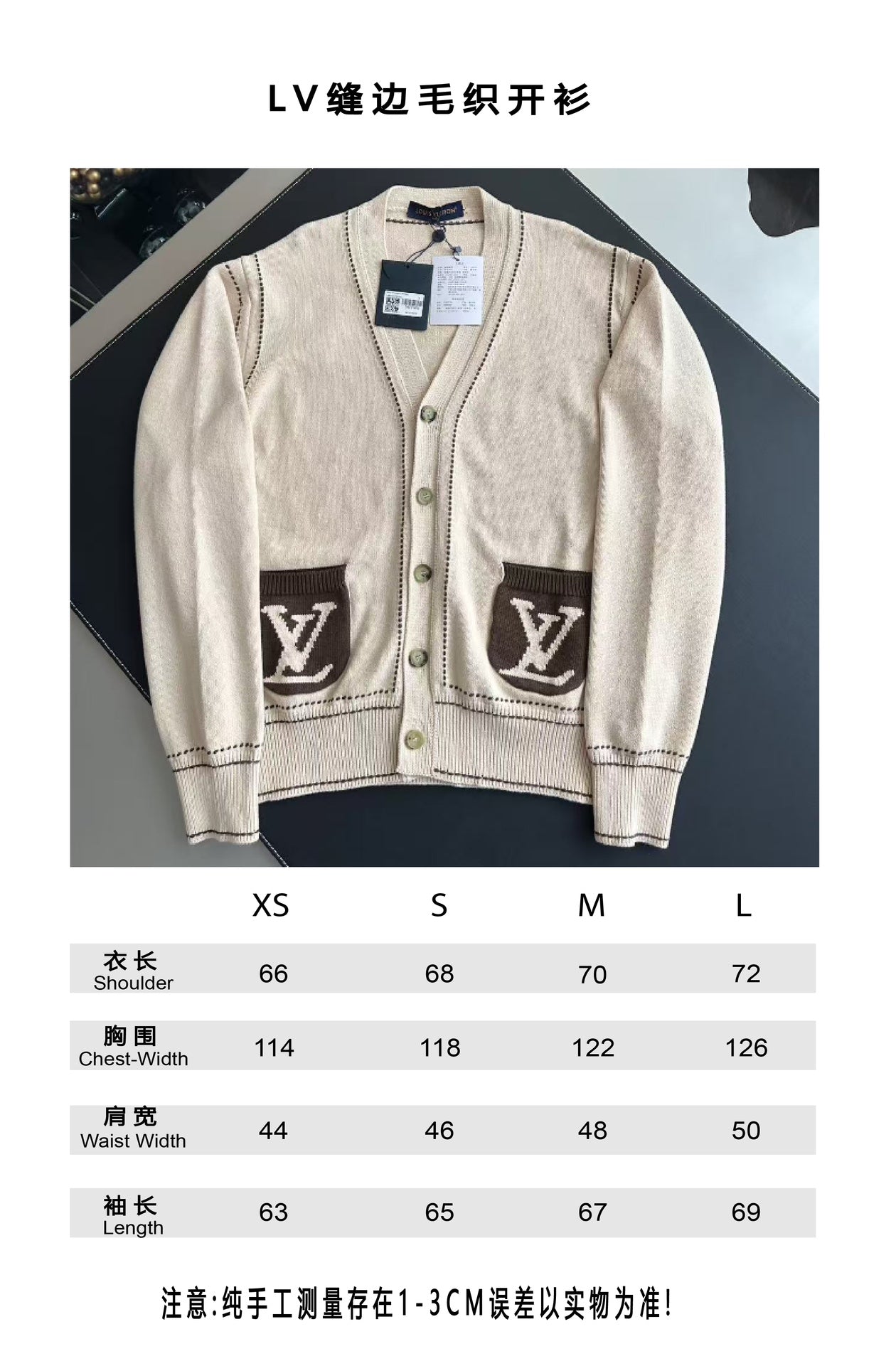 v공장 / 루이비통 시그니처 모노그램 스티치 양모 니트가디건