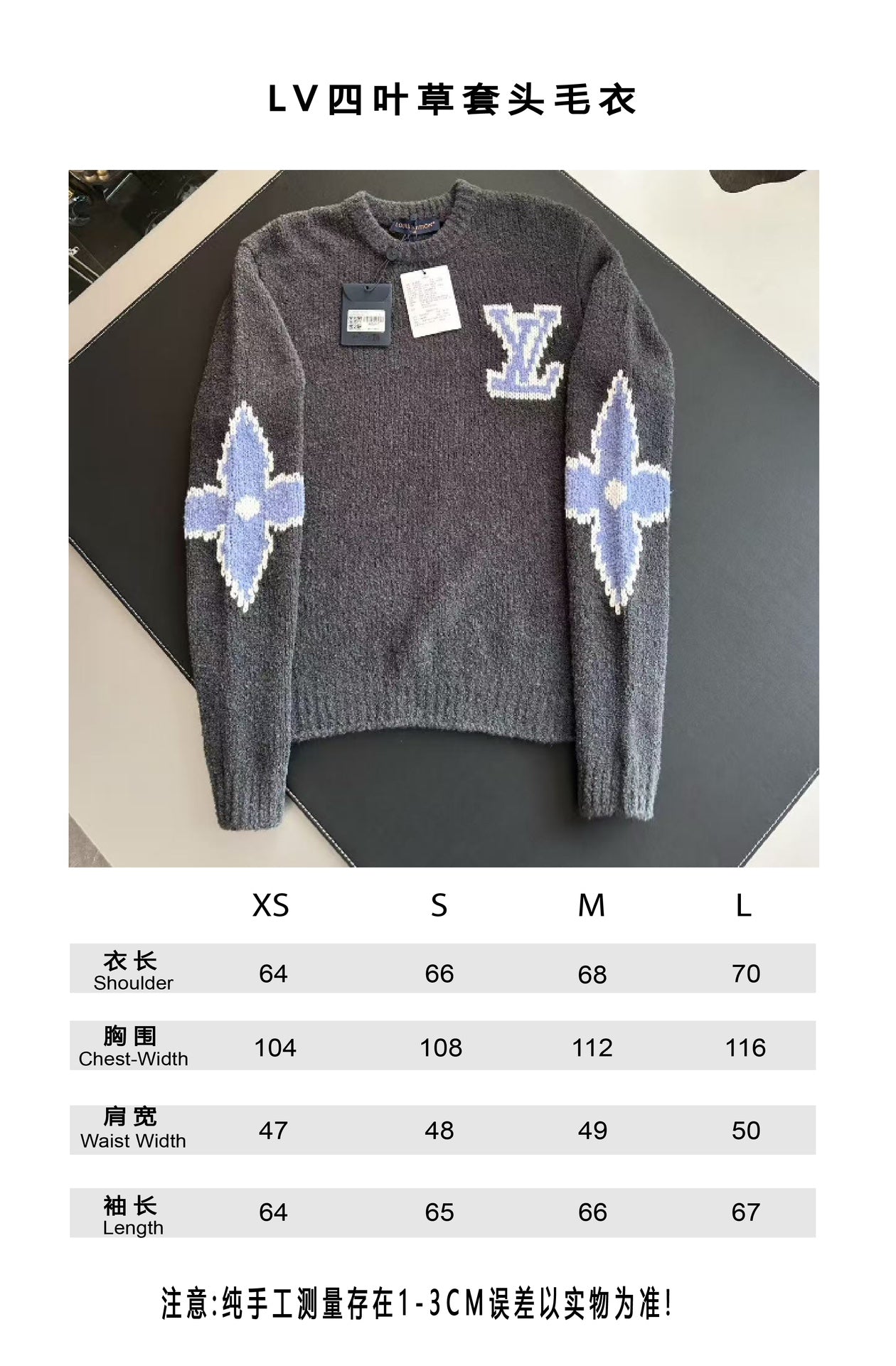 v공장 / 루이비통 25 청키 울 블렌드 오버핏 스웨터