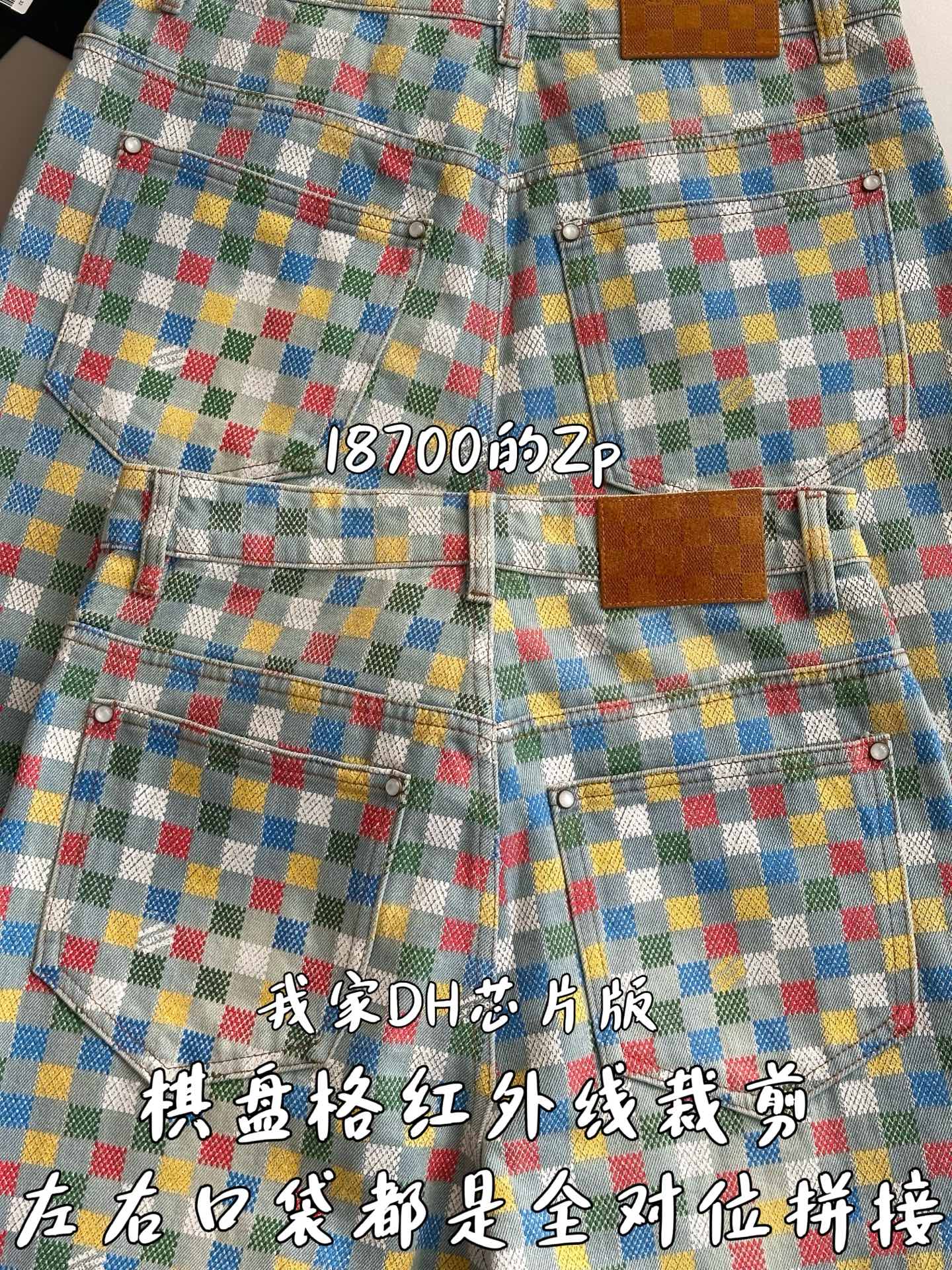 v공장 / 루이비통 다미에 데님 팬츠