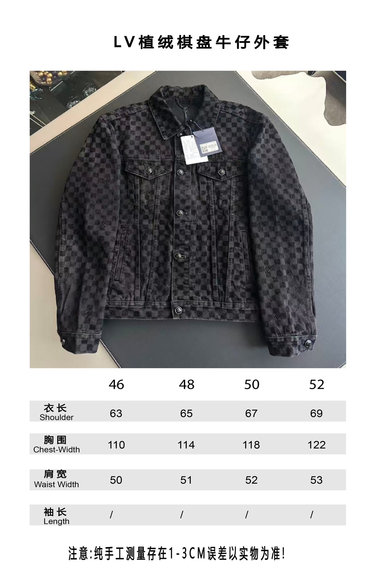v공장 /  Louis Vuitton 플록드 다미에 데님 트러커 재킷