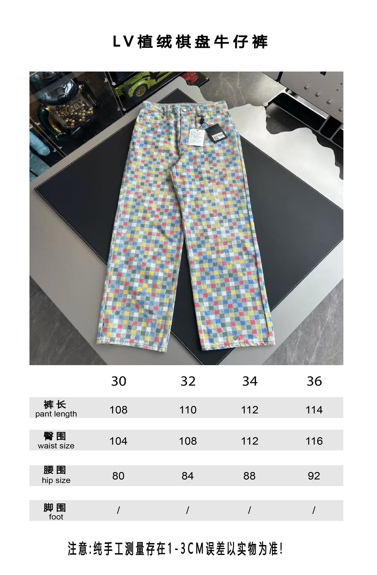 v공장 / 루이비통 다미에 데님 팬츠