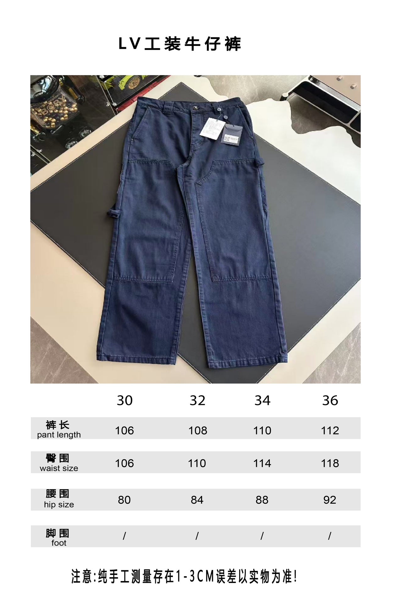 v공장 / 루이비통 가먼트 다이드 데님 팬츠